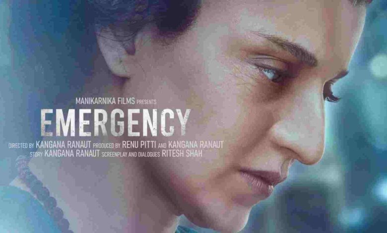 film Emergency